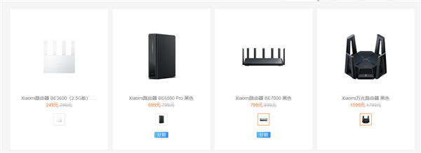 一图了解小米四款Wi-Fi 7路由器:最便宜的只要249元!