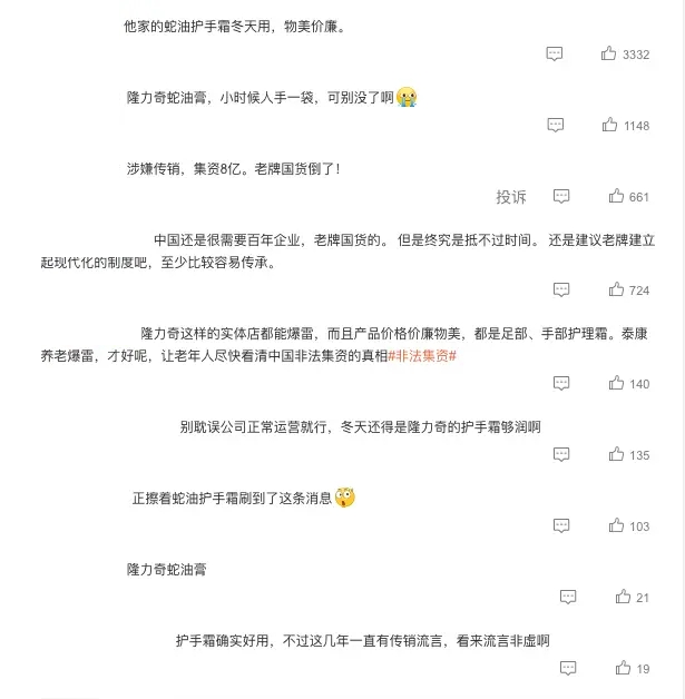 网友留言