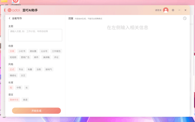 华硕a豆14 Air评测:轻薄全能+智慧AI的梦幻逸品