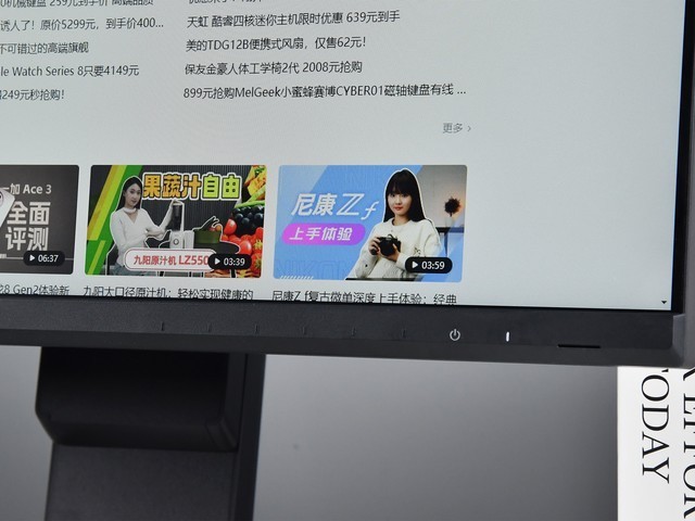 艺卓EV2480评测:护眼且色彩精准的办公显示器