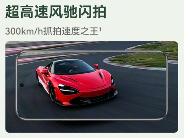 抓拍羽毛球击球瞬间,华为Pura70系列“超高速风驰闪拍”不只是快