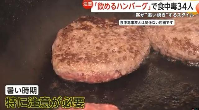 追求极致嫩度，日本餐厅推出“能喝的肉”！这不就是没熟？