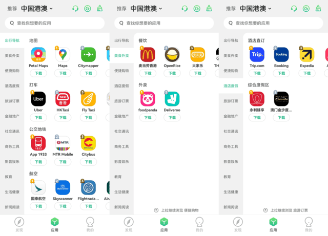 华为用户有福了!这份出境游指南请查收
