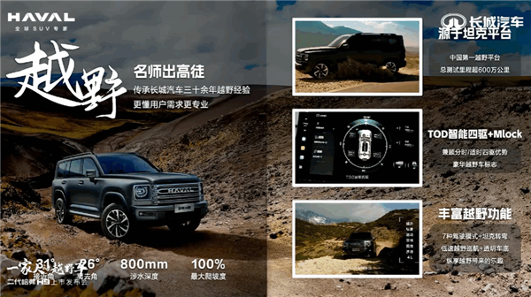 非承载车身+三把锁!长城二代哈弗H9上市:19.99万起