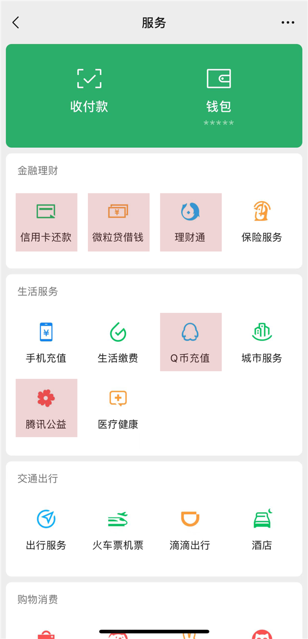 开启00后专属的微信功能 我尽然收货一个纯聊天版微信