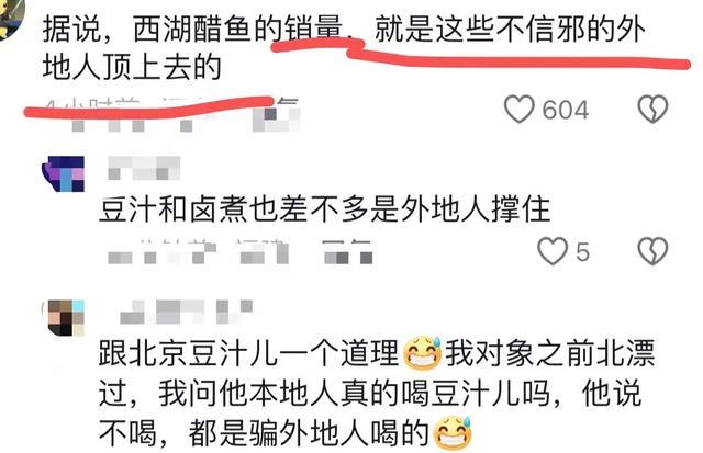 笑疯了！西湖醋鱼统一全国味蕾！就相当于含着醋直接追着鱼啃