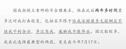 人大女博士舉報導(dǎo)師性騷擾事件后續(xù)，背后的悲壯你想象不到