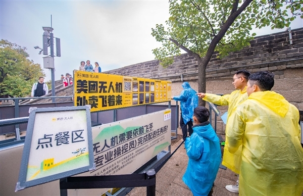 外卖飞到长城!八达岭长城增设美团无人机航线:国庆订单暴增超1100%