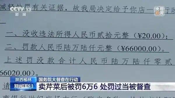 卖78元过期葡萄酒被罚5万，这合理吗？