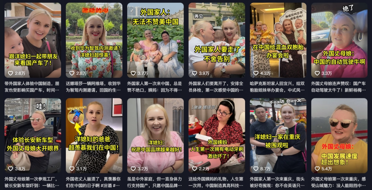 在纳塔利娅制作短视频内容中，她带着家人一起感受中国发展速度。