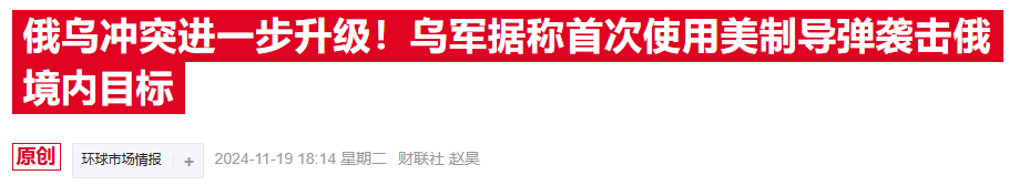 俄罗斯核学说更新当天就被“踩红线”，普京将如何回应？