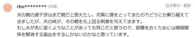 日本主妇决定“死后离婚”！老公死后爽拿遗产，还能摆脱公婆骚扰