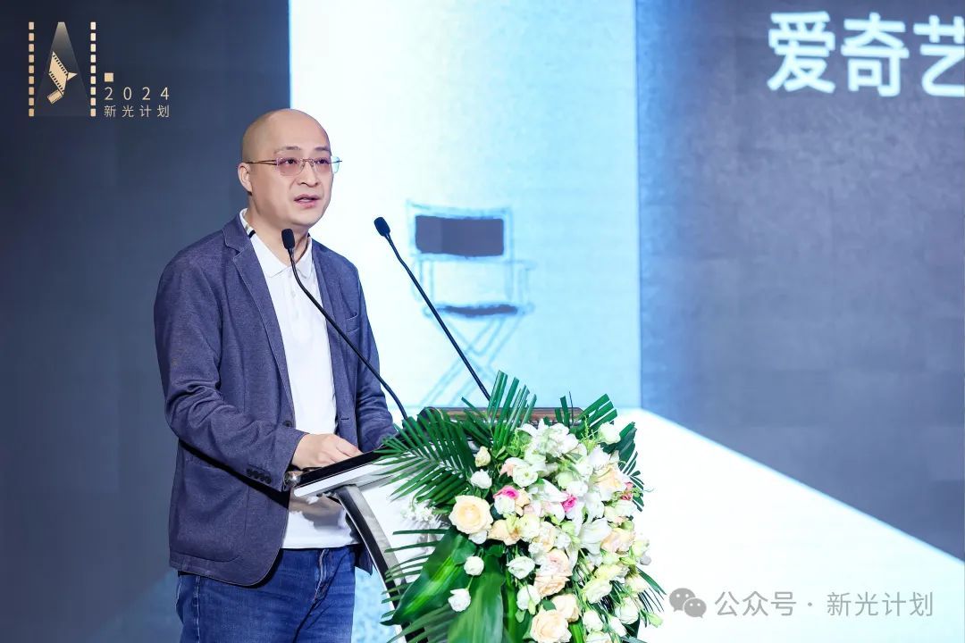 (爱奇艺电影及海外业务群总裁 杨向华发言)