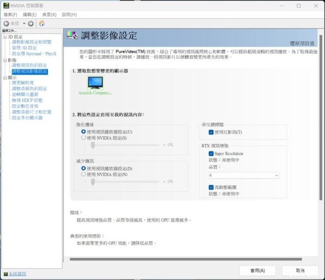 画质提升福音!NVIDIA RTX HDR 一键开启视觉升级