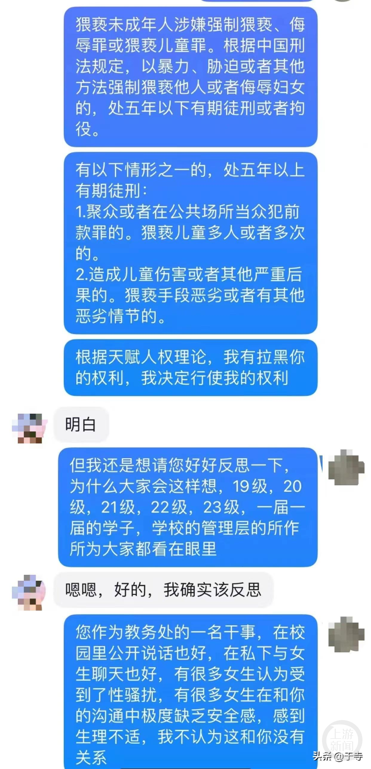 對話截圖顯示，有人承認自己確實該反思。網(wǎng)絡圖