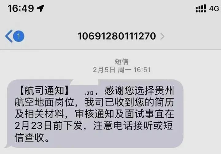 陈玉收到的所谓“通知短信”