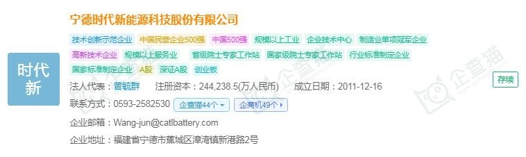 图表1:企查猫