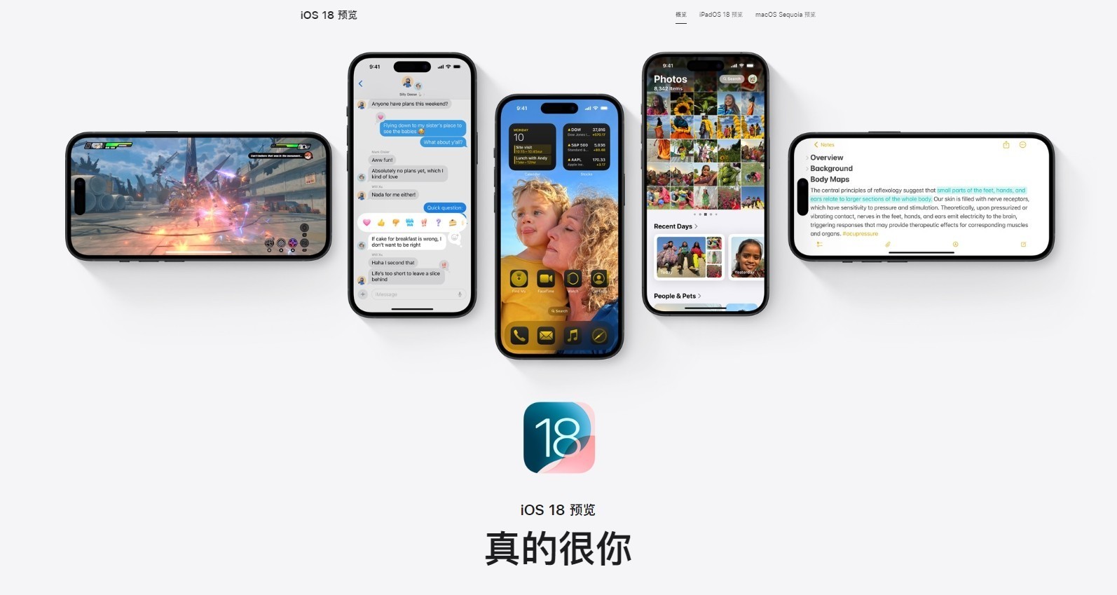 【机圈周报】iOS 18被全网吐槽 小米折叠屏设立曝光