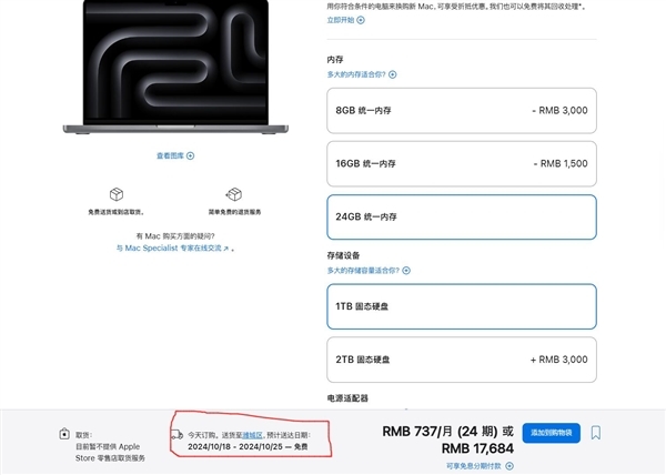 为新品让开！苹果定制版Mac发货脱期