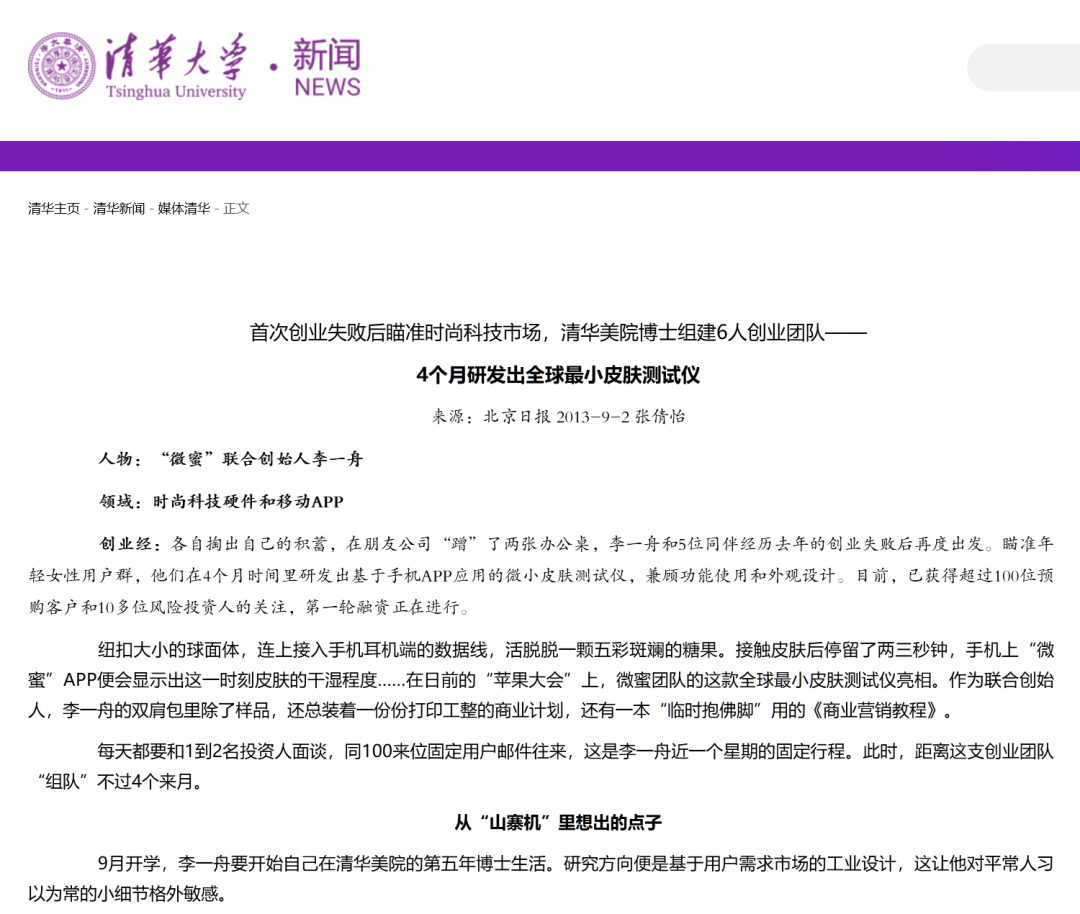 199元的AI课卖了5000万,“清华博士”李一舟突然大火!有学员吐槽:看完后想退钱,有人质疑被踢出群_凤凰网资讯_凤凰网