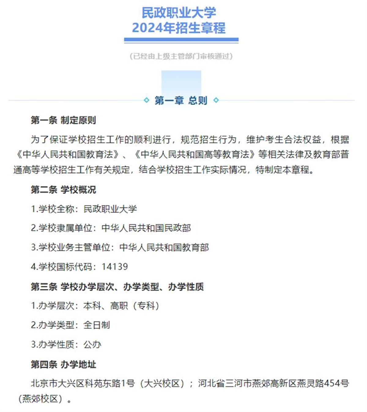 民政.png