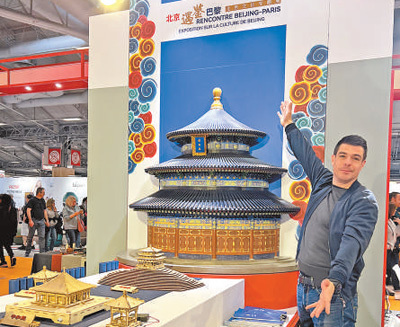 日前，在法国巴黎国际博览会上，当地民众参观“遇鉴中国”中华文化主题展。本报记者 王新萍摄