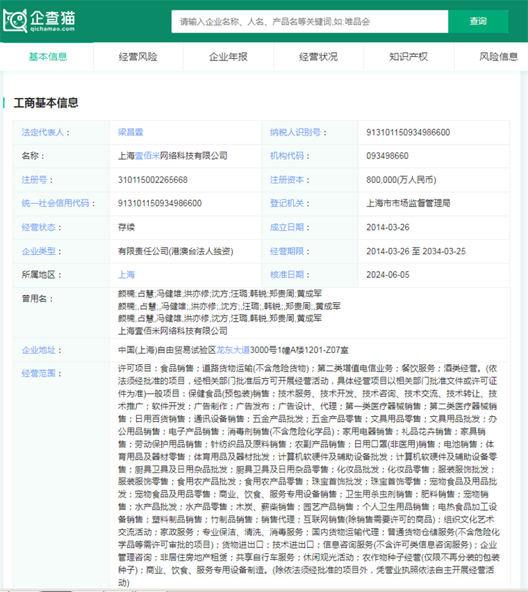 企查猫