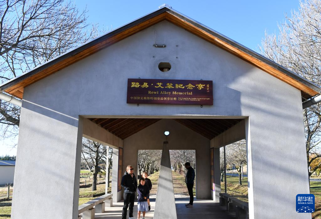 这是5月25日在新西兰斯普林菲尔德拍摄的路易&middot;艾黎纪念亭。新华社记者 郭磊 摄