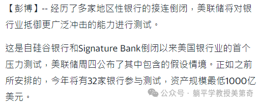 金融时报爆了个大料，六大行商业地产坏账已超准备金