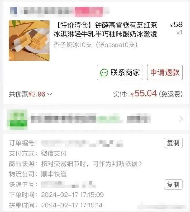 知名品牌及其创始人被限消！此前股权屡遭冻结，被曝欠薪，产品大幅降价