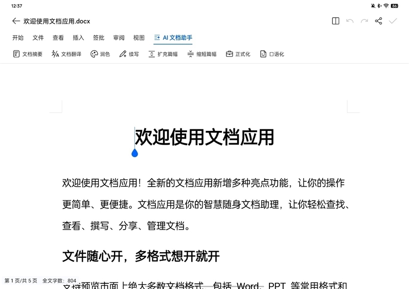 王者归来!OPPO Pad 3 Pro评测:软硬件同步提升不负Pro之名