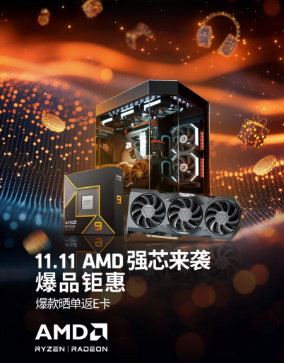 【10.14】今晚20点开启!AMD京东自营旗舰店11.11强芯来袭1054.png