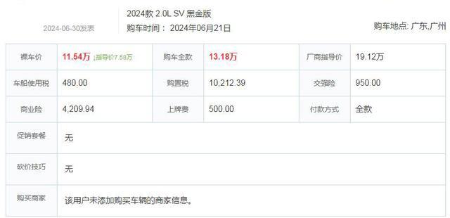 这才是日产的“价格屠夫”？4.9米大车11万多，243马力7L多油耗