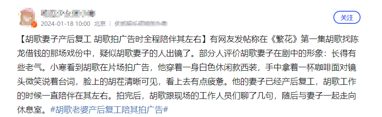 胡歌妻子产后复工，衣着朴素陪老公拍广告，两人对视旁若无人秀恩爱 - 吾爱微网