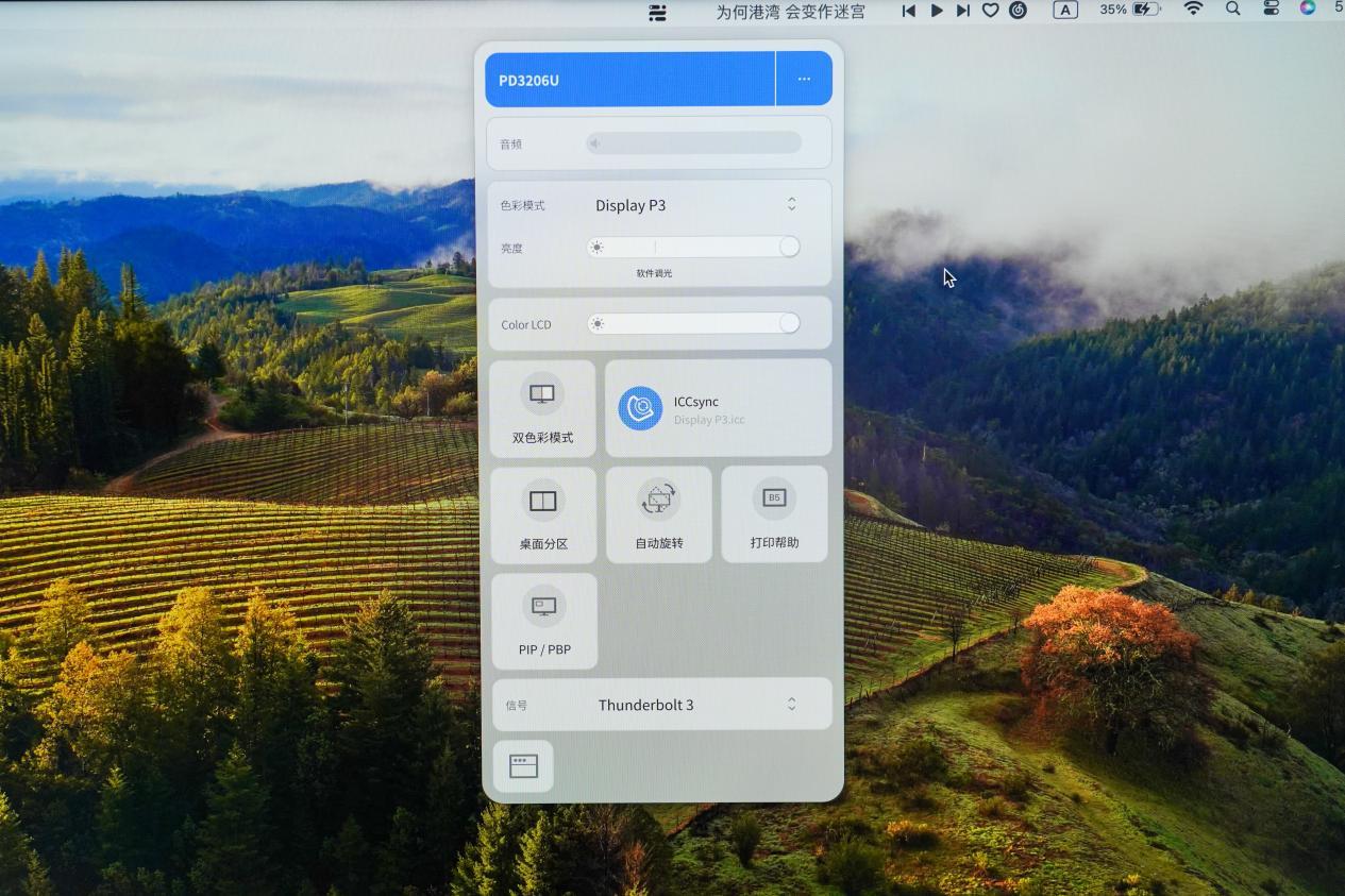 明基PD3206U显示器评测:软硬件协同的4K专业设计师显示器