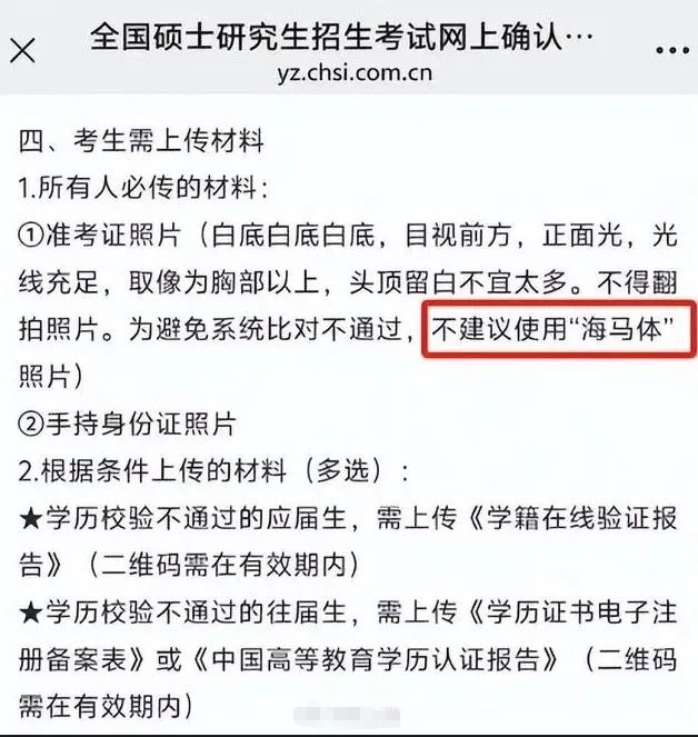 海马体“最美证件照”，还能美吗？