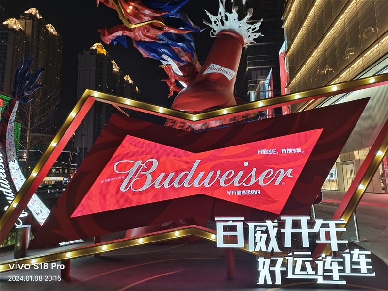 打破人像手机性能边界!vivo S18 Pro评测:不仅拍人好 玩游戏更出色
