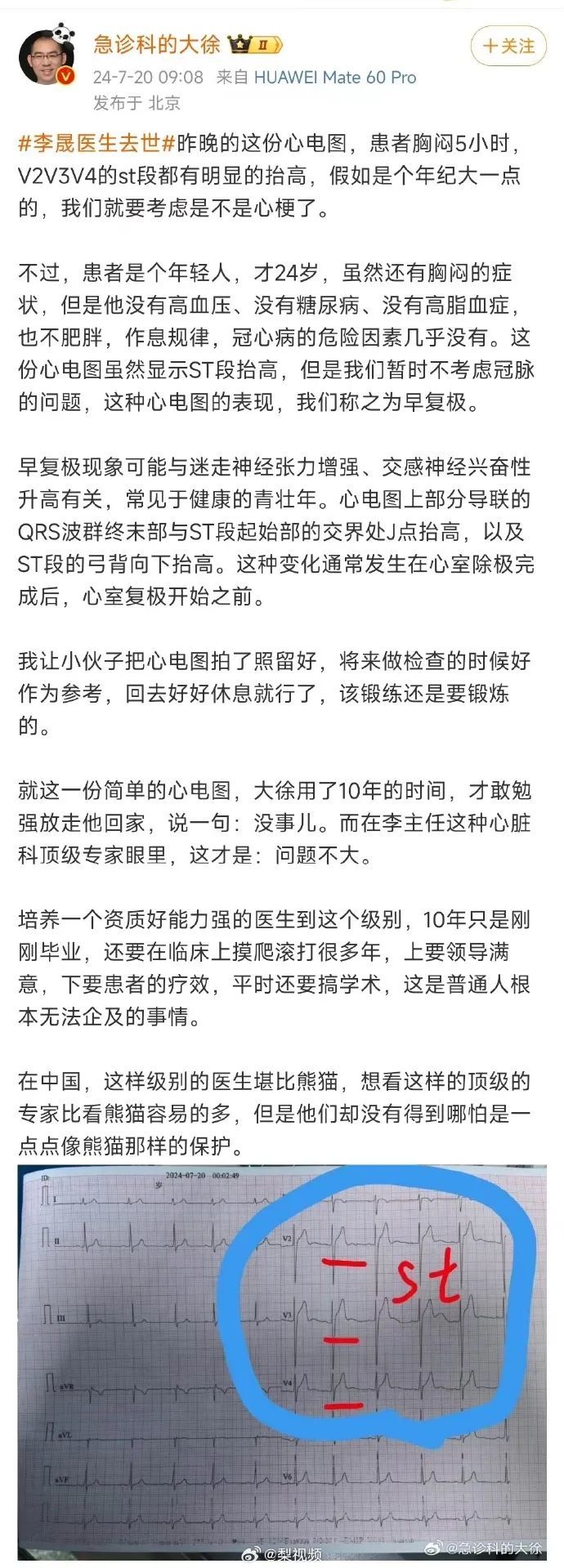 被刺醫(yī)生去世，兇手跳樓…我們該如何保護(hù)醫(yī)生？