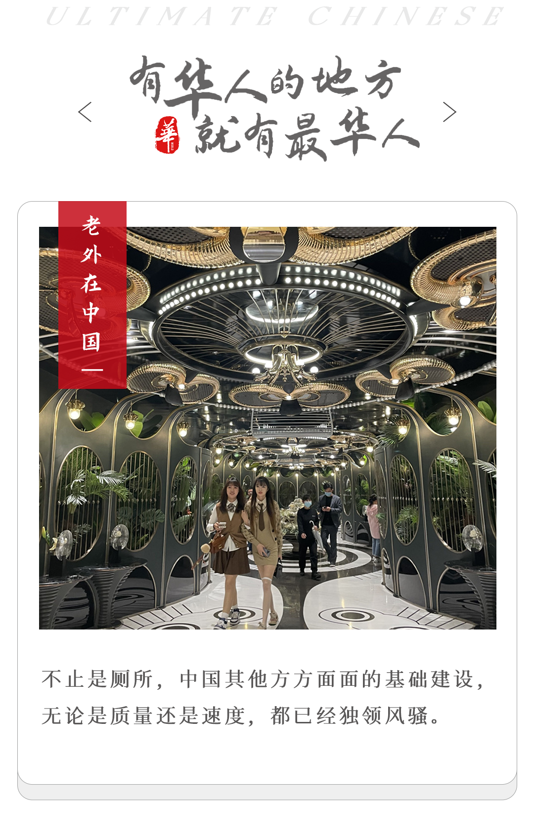● 千人奋战，爆改山东胶济黄台站。图片来源：中国日报网