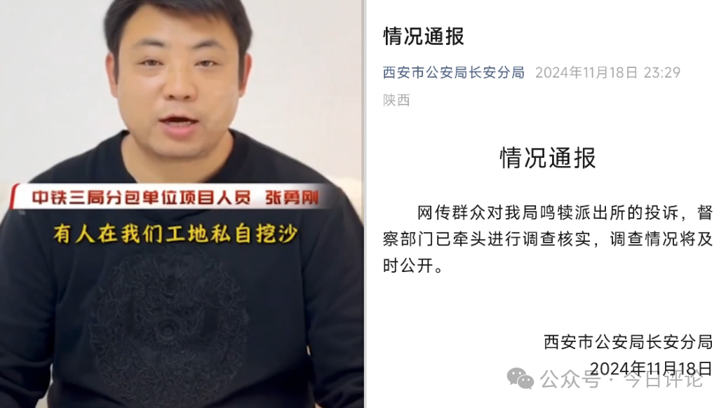 报警人称被关留置室？究竟是办案需要，还是另有他意？