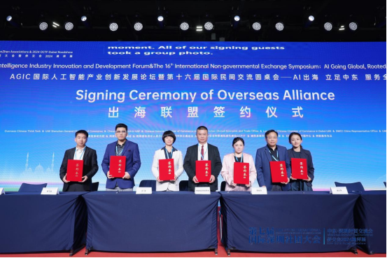 迪拜展新闻稿5-AI出海 立足中东 服务全球,第十六届国际民间交流圆桌会成功举办-11.212477.png