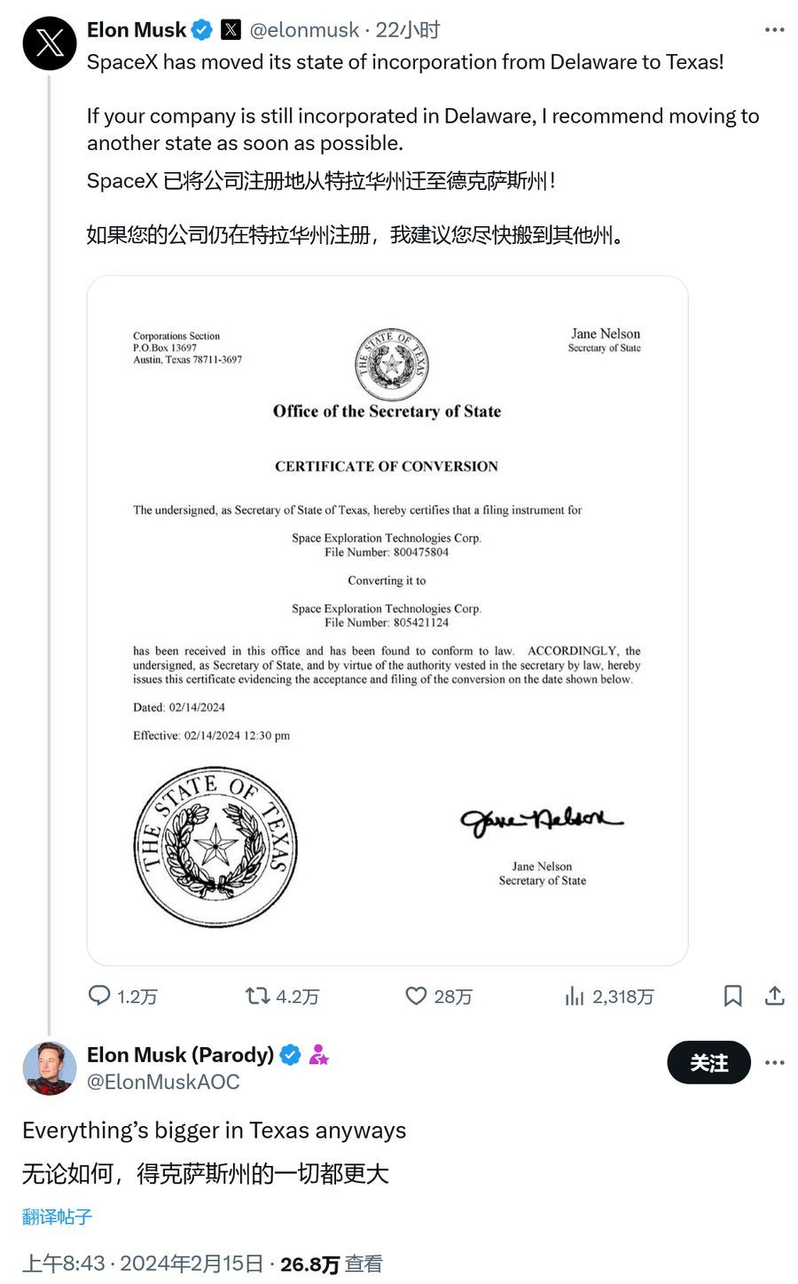马斯克怒了：SpaceX等公司注册地已搬离特拉华州_凤凰网