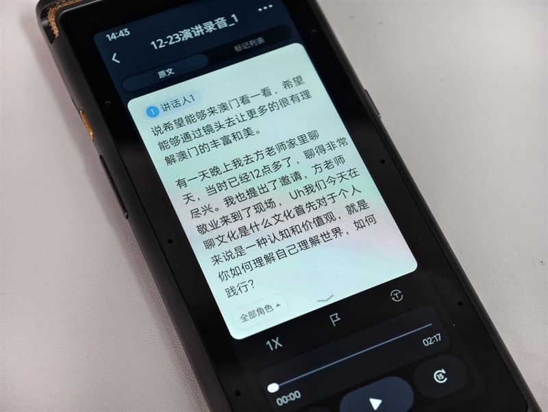 专为安全而生！讯飞旗舰级灌音笔S8离线版评测：政企单元的优纲要音神器