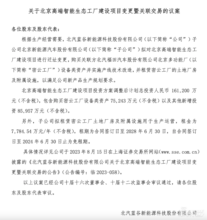 特斯拉内部文件提了20次上海！狂砸700亿元研发，力保中国市场