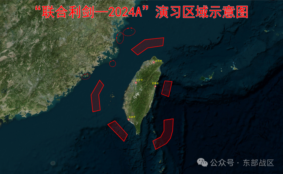 ▲“联合利剑—2024A”演习区域示意图