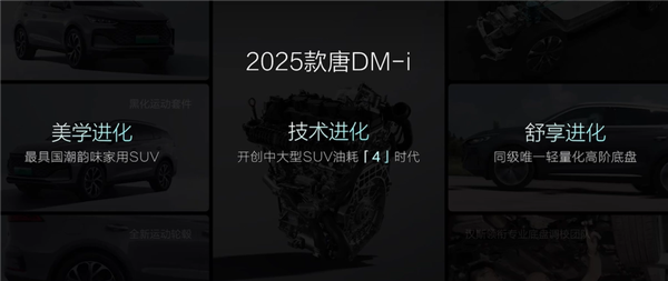 换第五代DM混动油耗过问4期间 新款比亚迪唐DM-i上市：17.98万起