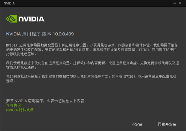 NVIDIA App测试版发布!耕升教你如何轻松上手
