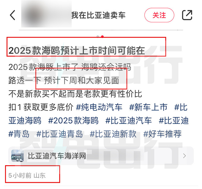 比亚迪销售：2025款海鸥下周上市！增360°全景影像