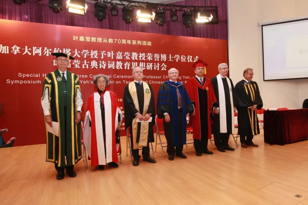 2015年，在从教七十年系列活动之加拿大阿尔伯塔大学荣誉博士学位授予仪式上