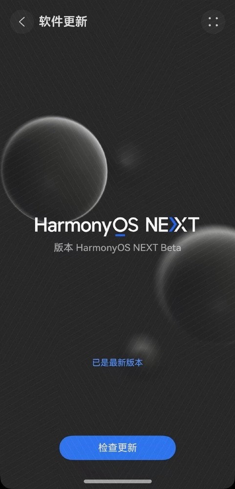 HarmonyOS NEXT深色相貌曝光